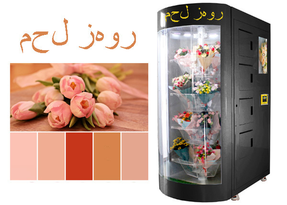 Arabischer frische Blumen-Automat Sprach-Smarts bestimmt für Saudi-Arabien Katar Arabische Emirate